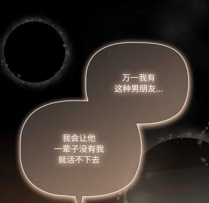 漫画《幸福来得太突然》第44话第39张图