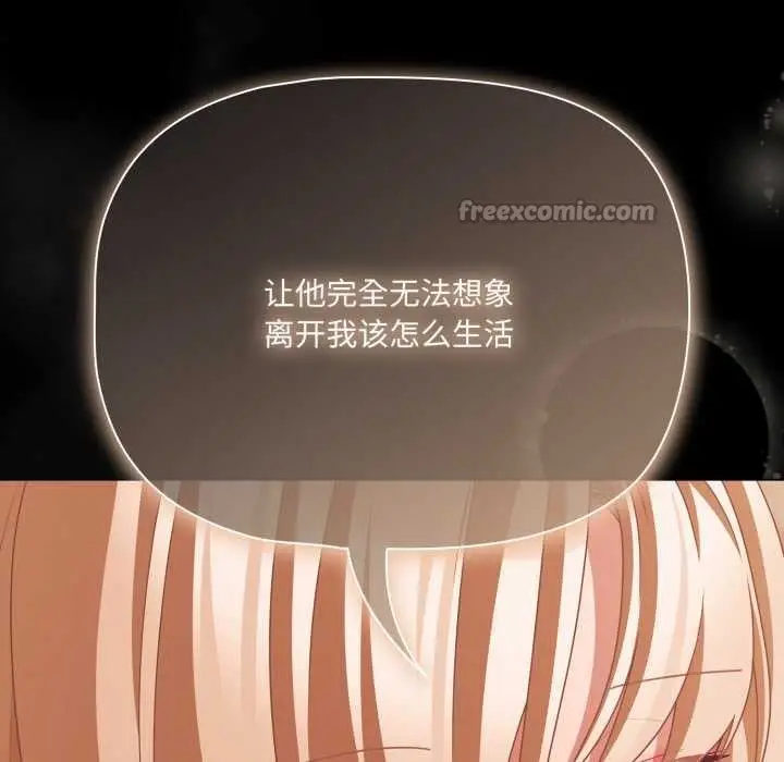 漫画《幸福来得太突然》第44话第42张图