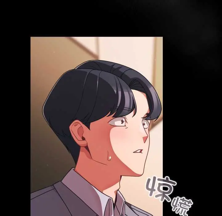 漫画《幸福来得太突然》第44话第44张图