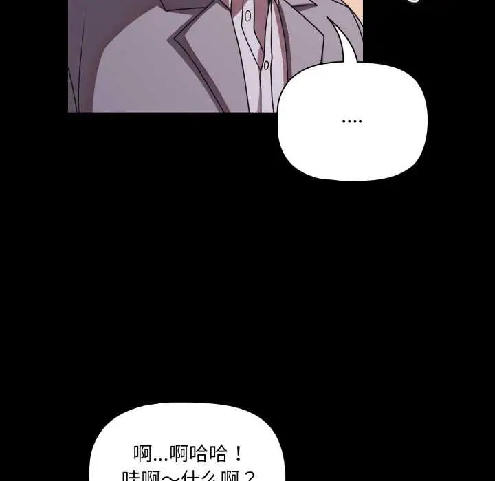 漫画《幸福来得太突然》第44话第45张图