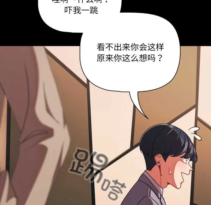 漫画《幸福来得太突然》第44话第46张图