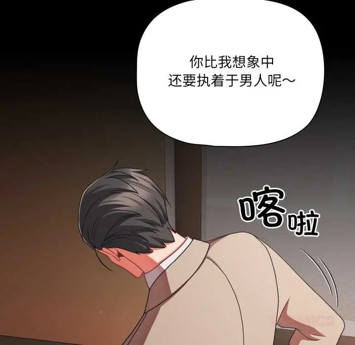 漫画《幸福来得太突然》第44话第48张图