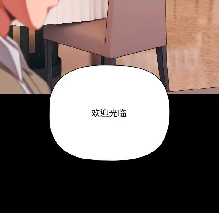 漫画《幸福来得太突然》第44话第54张图