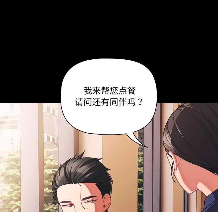 漫画《幸福来得太突然》第44话第55张图