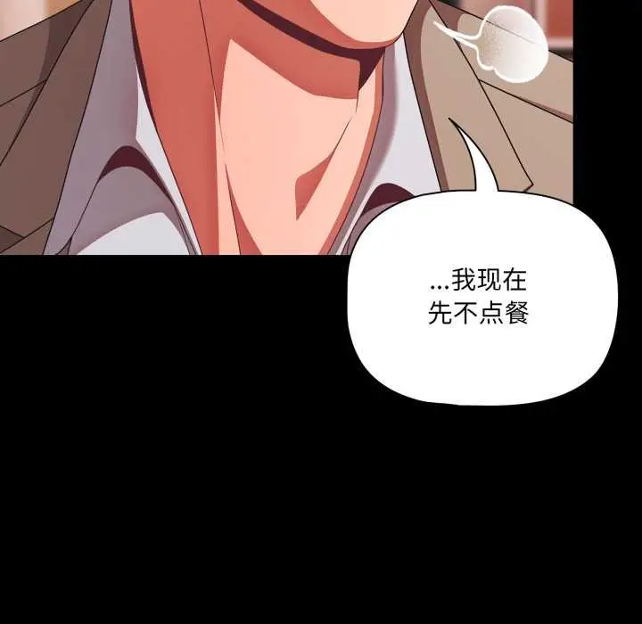 漫画《幸福来得太突然》第44话第60张图