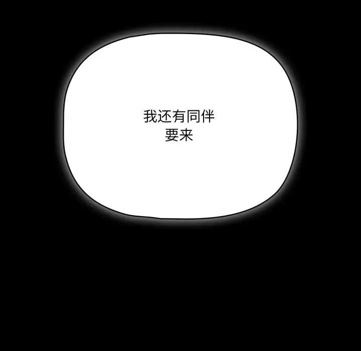 漫画《幸福来得太突然》第44话第61张图