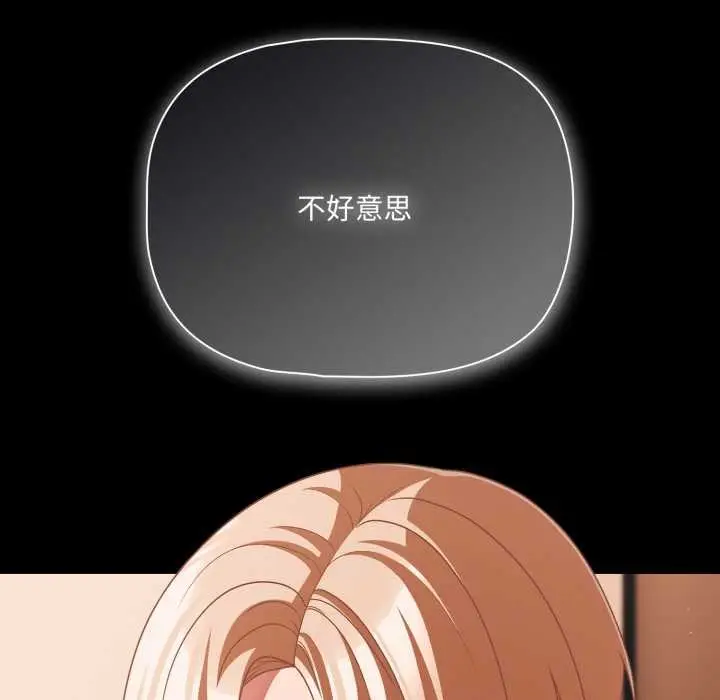 漫画《幸福来得太突然》第44话第67张图
