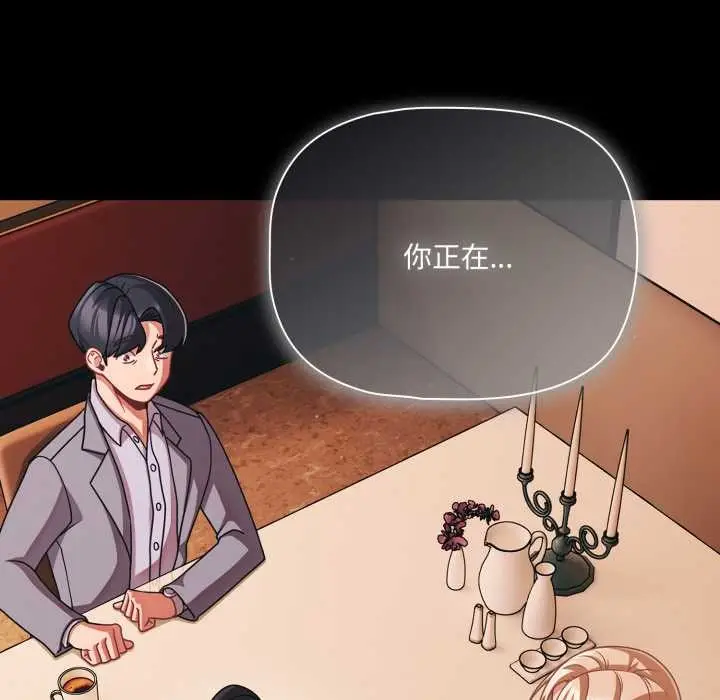 漫画《幸福来得太突然》第44话第69张图