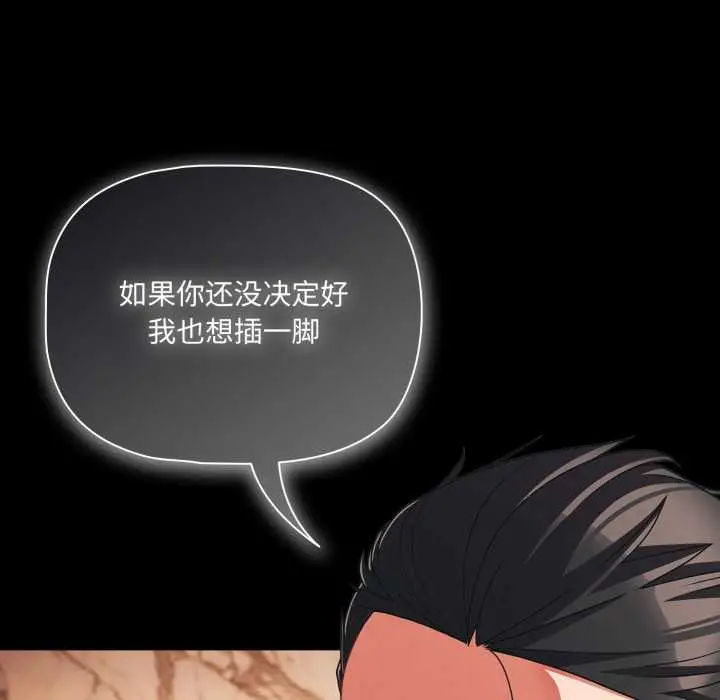 漫画《幸福来得太突然》第44话第72张图