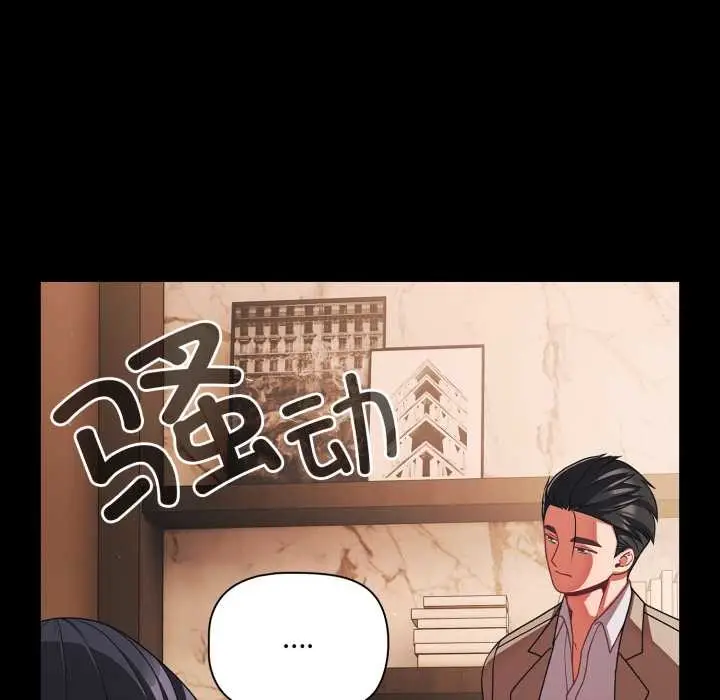 漫画《幸福来得太突然》第44话第74张图
