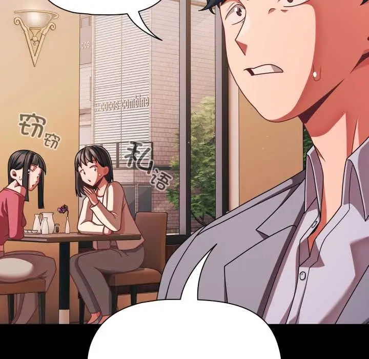漫画《幸福来得太突然》第44话第77张图