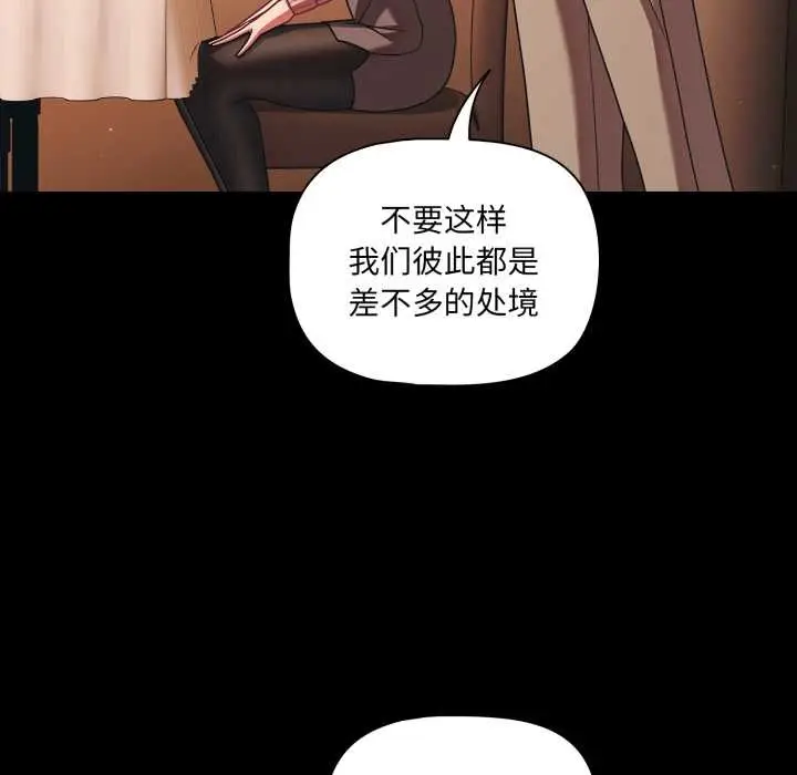 漫画《幸福来得太突然》第44话第80张图