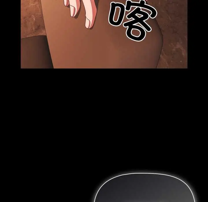 漫画《幸福来得太突然》第44话第82张图
