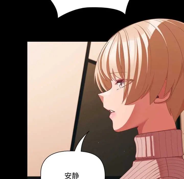 漫画《幸福来得太突然》第44话第88张图