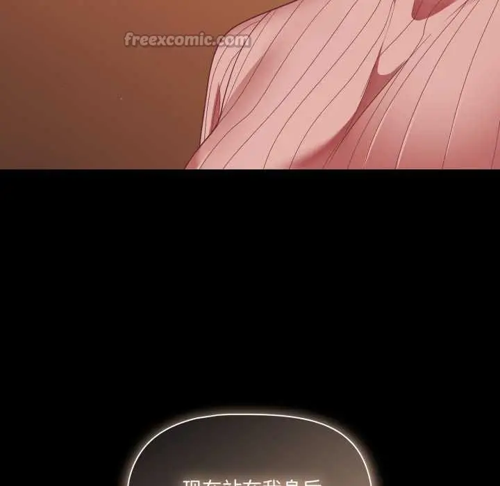 漫画《幸福来得太突然》第44话第98张图