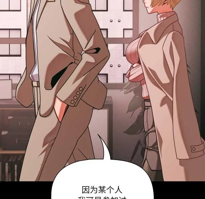 漫画《幸福来得太突然》第45话第10张图