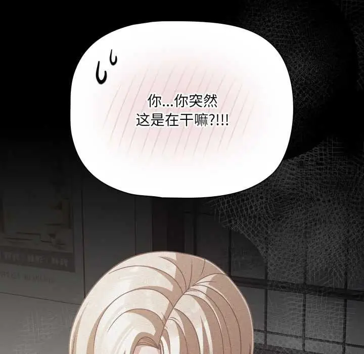 漫画《幸福来得太突然》第45话第101张图
