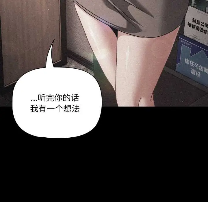 漫画《幸福来得太突然》第45话第103张图