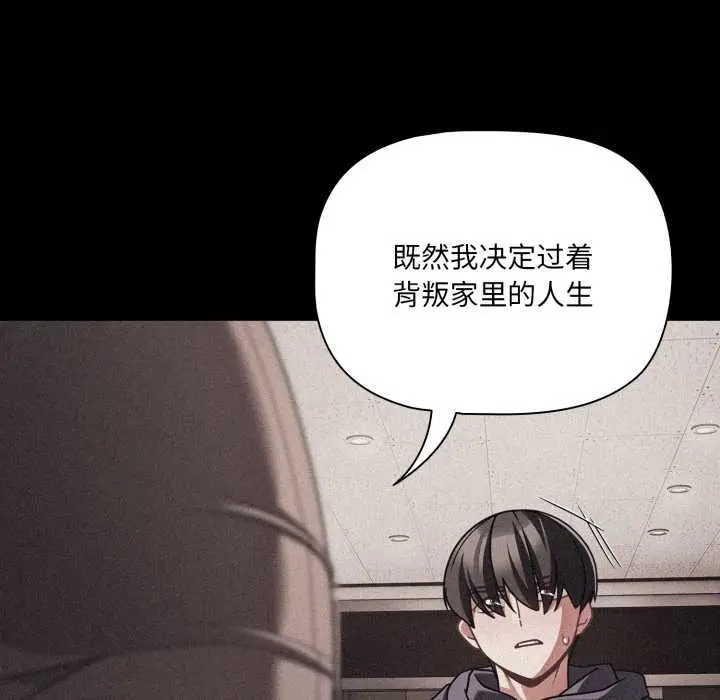漫画《幸福来得太突然》第45话第104张图