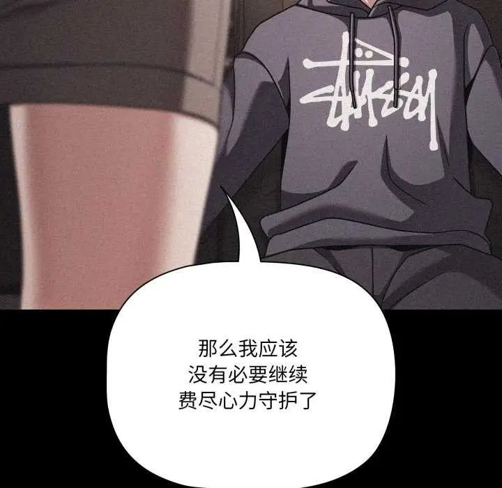 漫画《幸福来得太突然》第45话第105张图