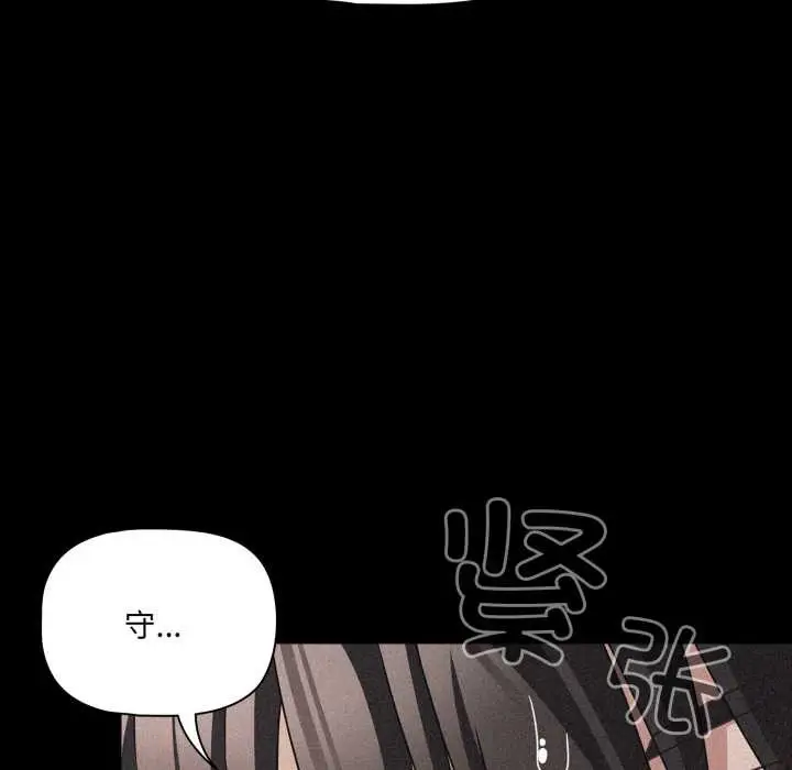 漫画《幸福来得太突然》第45话第106张图