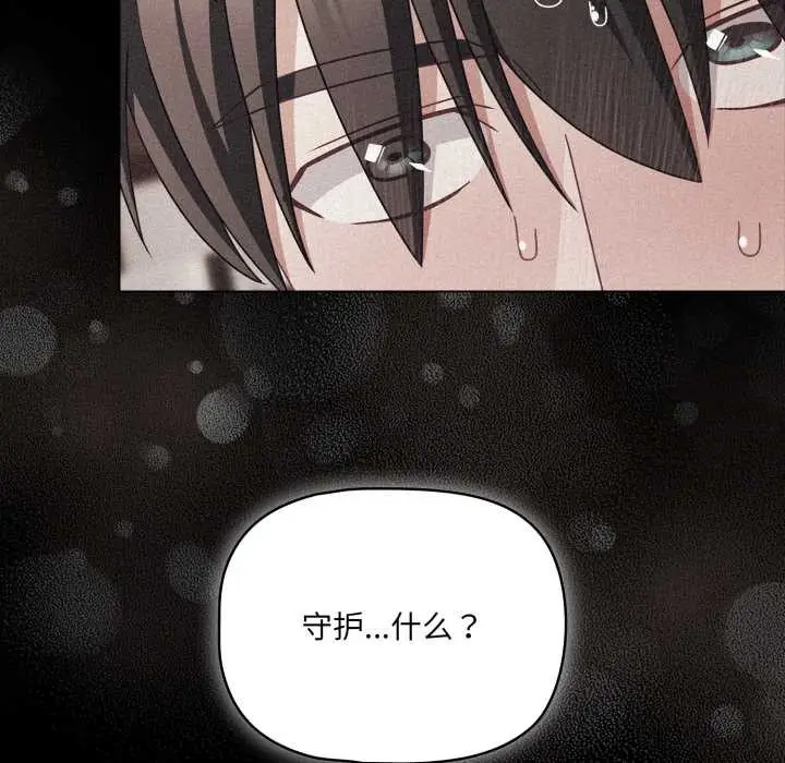 漫画《幸福来得太突然》第45话第107张图