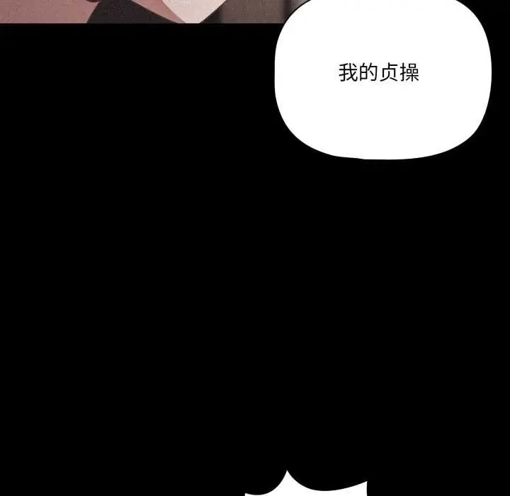 漫画《幸福来得太突然》第45话第109张图