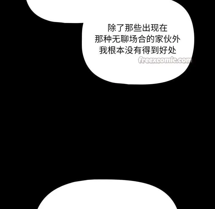 漫画《幸福来得太突然》第45话第112张图