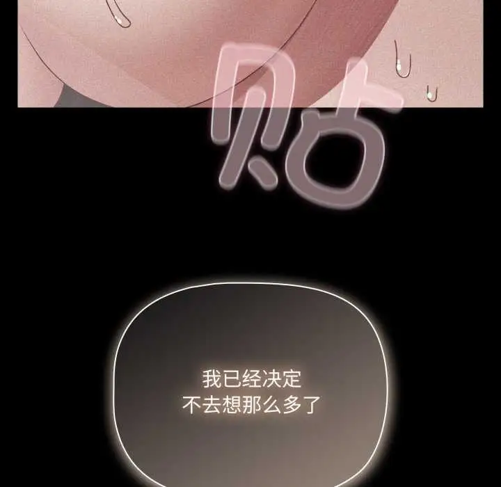 漫画《幸福来得太突然》第45话第117张图