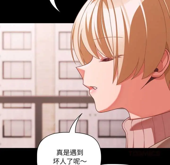 漫画《幸福来得太突然》第45话第12张图