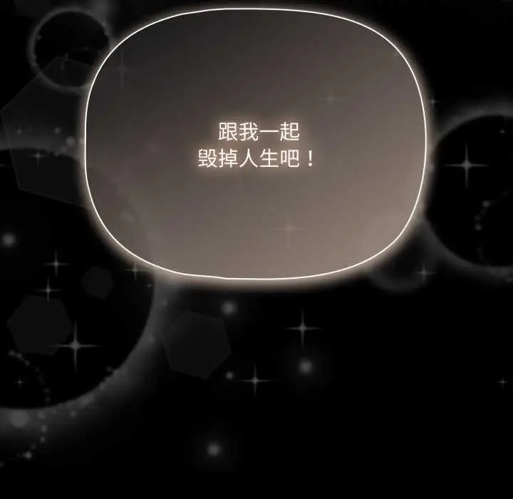 漫画《幸福来得太突然》第45话第121张图