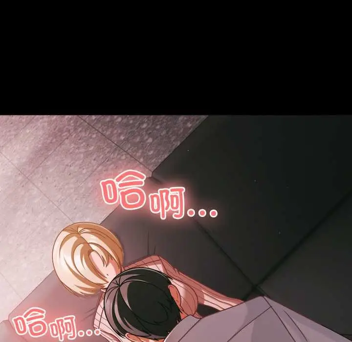 漫画《幸福来得太突然》第45话第123张图