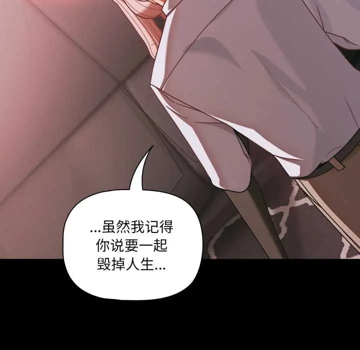 漫画《幸福来得太突然》第45话第124张图