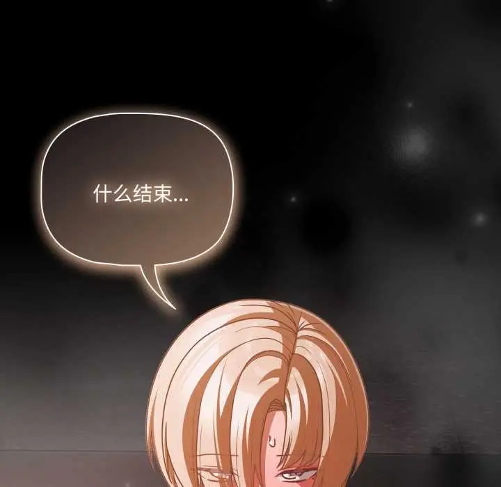 漫画《幸福来得太突然》第45话第127张图