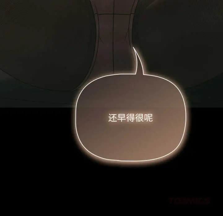 漫画《幸福来得太突然》第45话第129张图