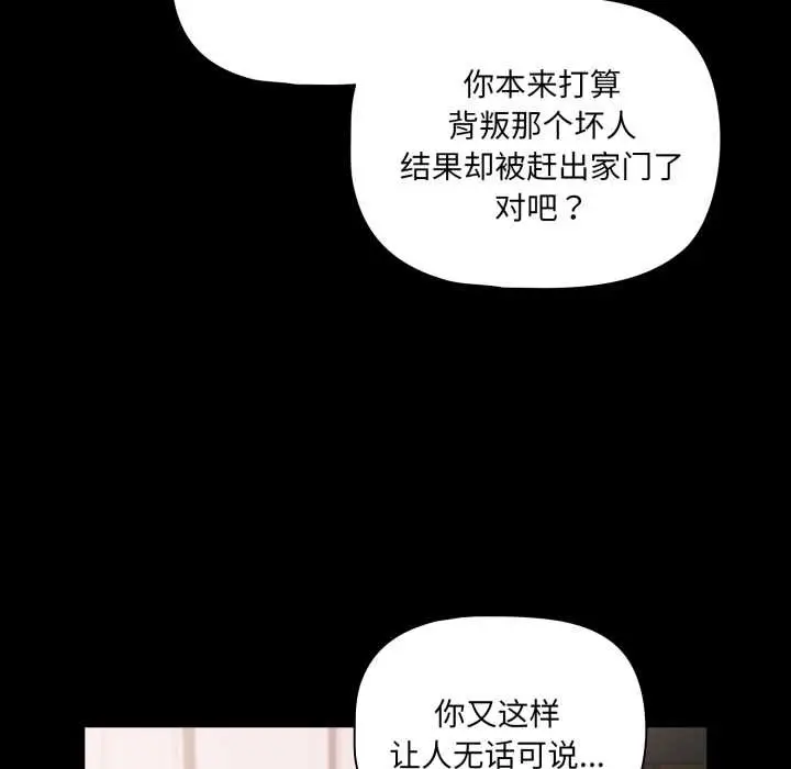 漫画《幸福来得太突然》第45话第13张图