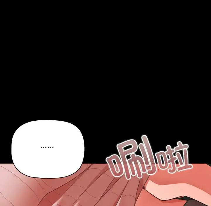 漫画《幸福来得太突然》第45话第132张图