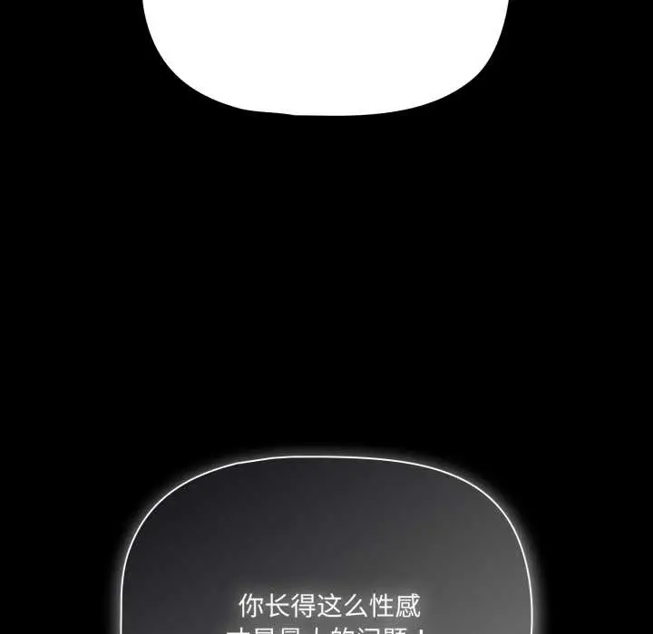 漫画《幸福来得太突然》第45话第134张图