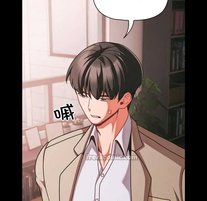 漫画《幸福来得太突然》第45话第14张图