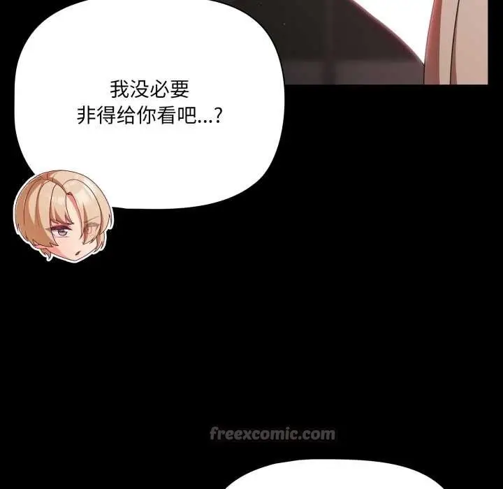 漫画《幸福来得太突然》第45话第140张图