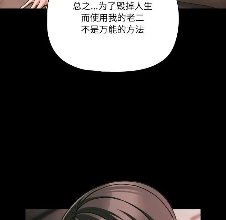漫画《幸福来得太突然》第45话第143张图