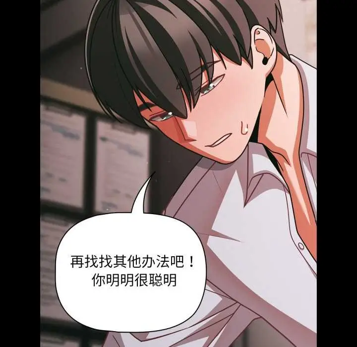 漫画《幸福来得太突然》第45话第144张图