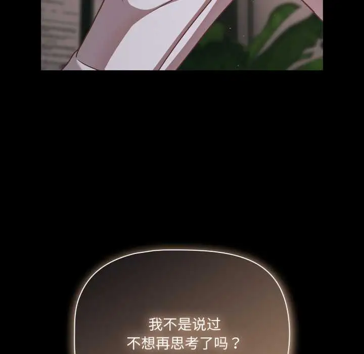 漫画《幸福来得太突然》第45话第145张图