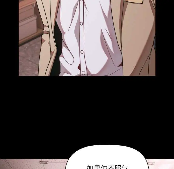 漫画《幸福来得太突然》第45话第15张图
