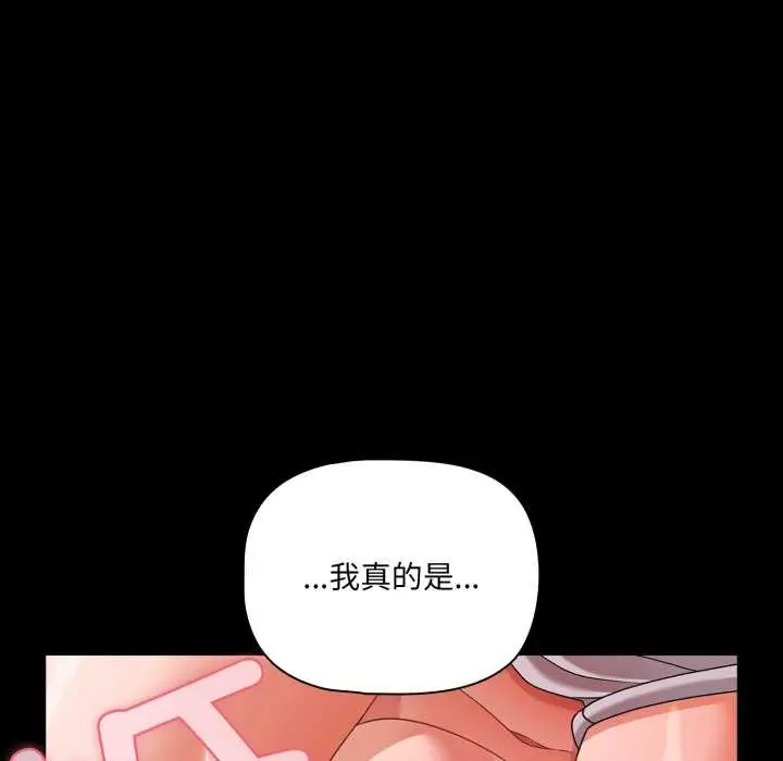 漫画《幸福来得太突然》第45话第150张图