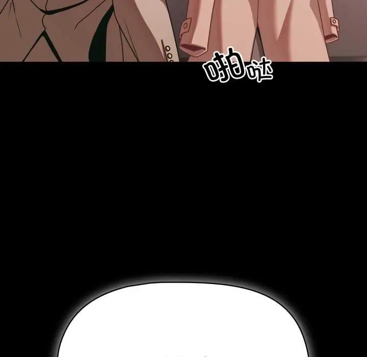 漫画《幸福来得太突然》第45话第17张图