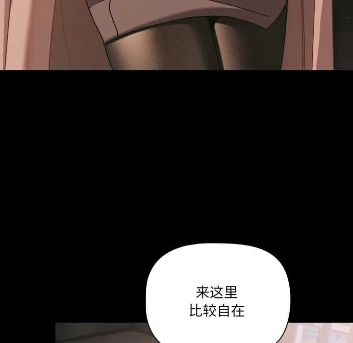 漫画《幸福来得太突然》第45话第20张图