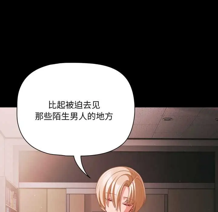 漫画《幸福来得太突然》第45话第22张图