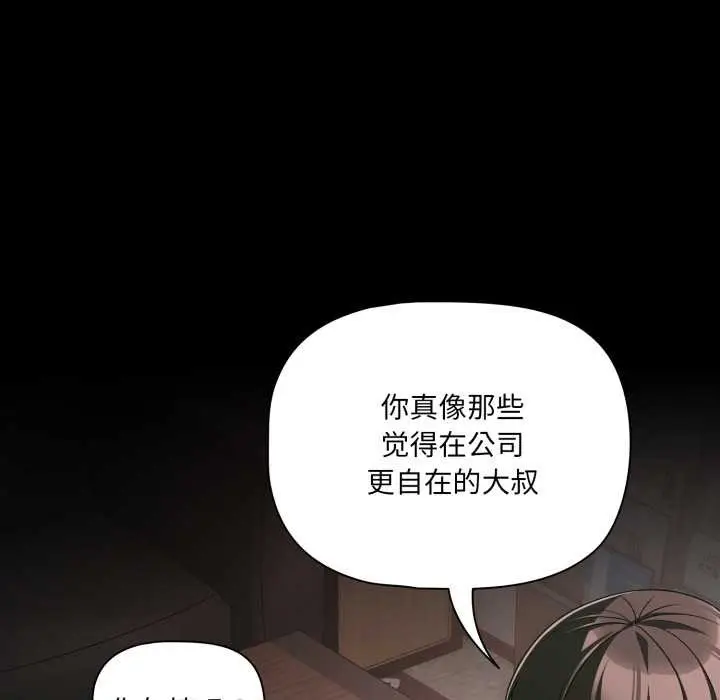 漫画《幸福来得太突然》第45话第24张图