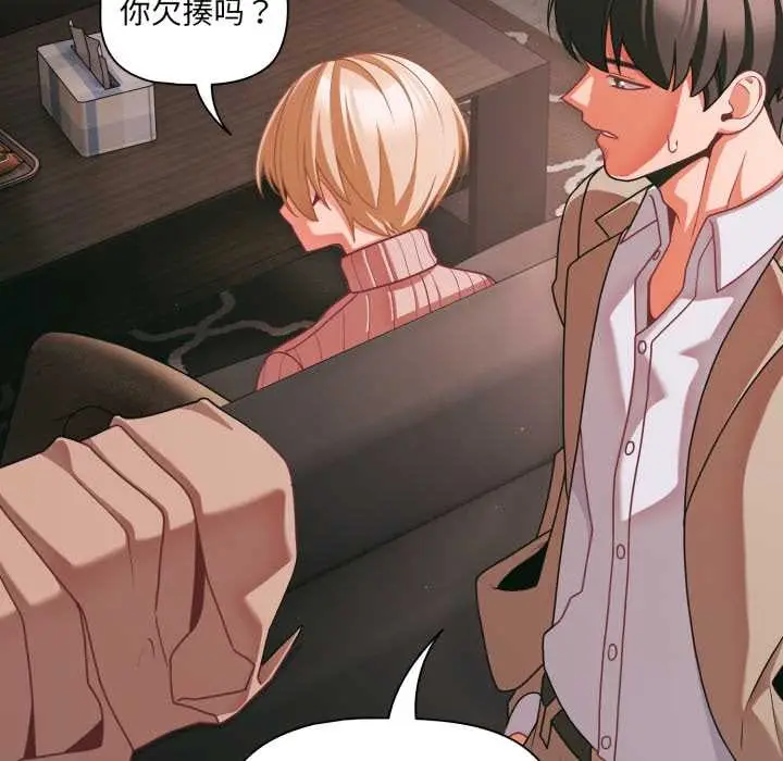 漫画《幸福来得太突然》第45话第25张图